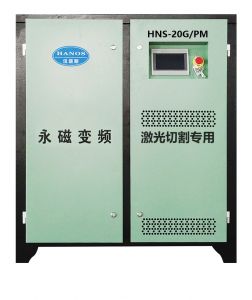 HNS-20G/PM激光切割空壓機(jī)