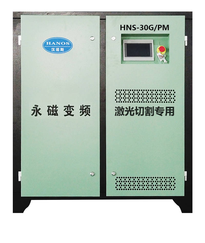 HNS-30G/PM螺桿空壓機(jī)